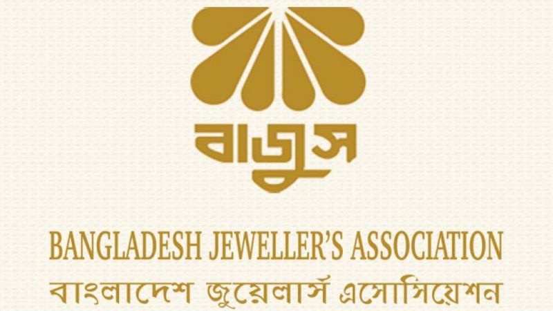 পূর্বাচলে তিন দিনের বাজুস ফেয়ার ৬-৮ ফেব্রুয়ারি